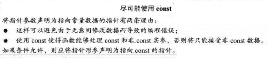 尽可能使用 const