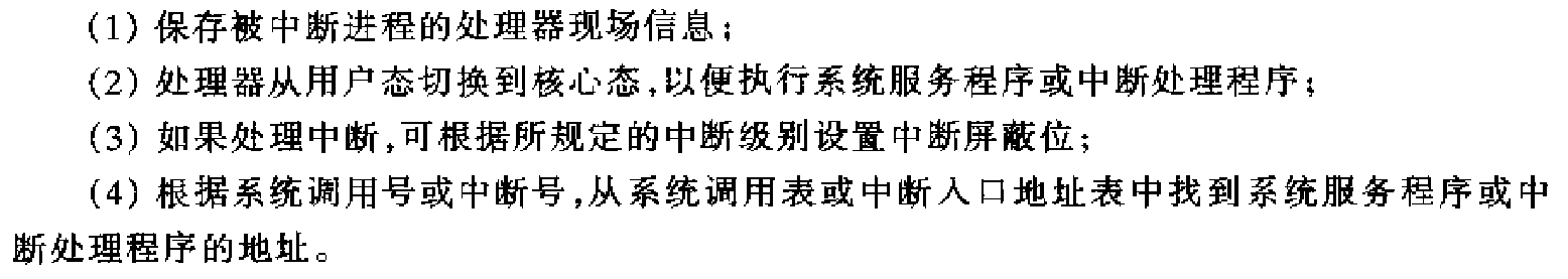 模式切换步骤