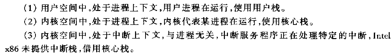 运行态不同情形