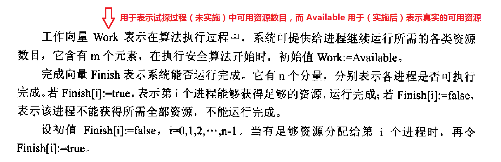 安全性算法结构