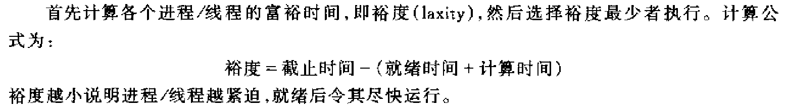 最少裕度法