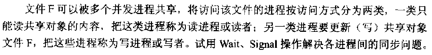 读者歇者问题提出