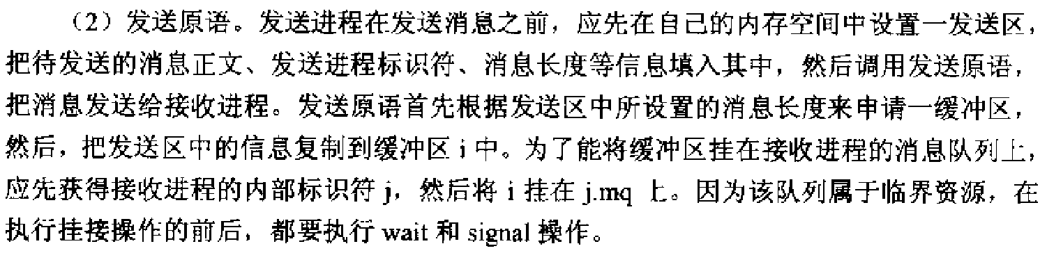 消息缓冲队列