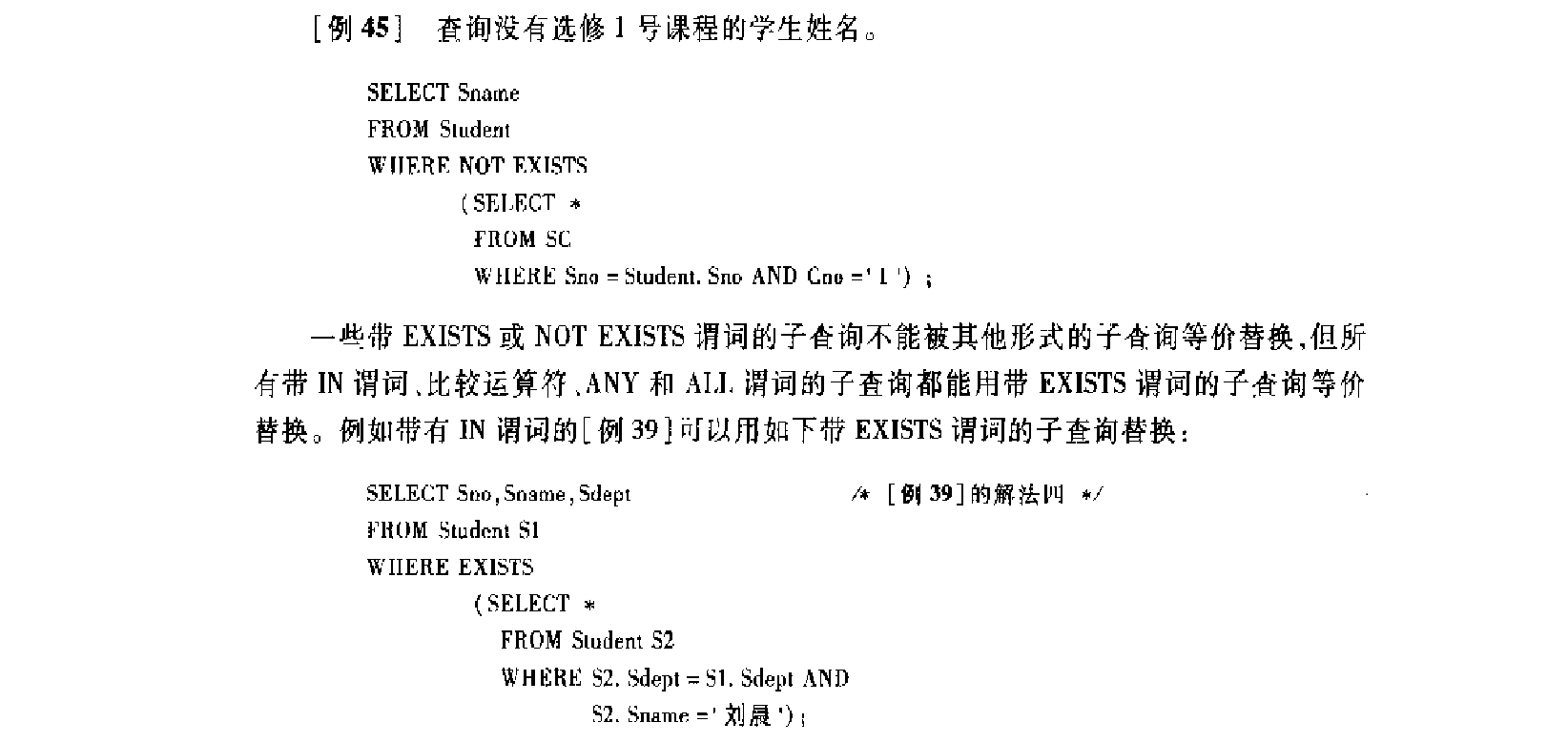 子查询