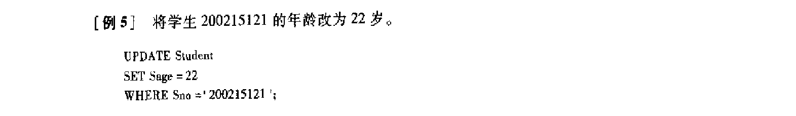 修改数据