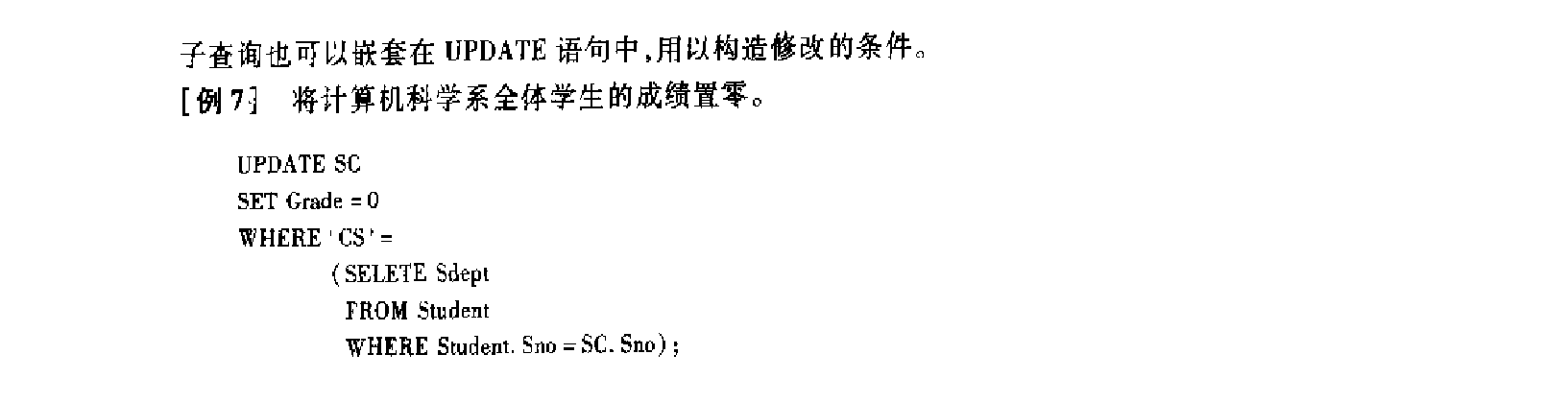 修改数据