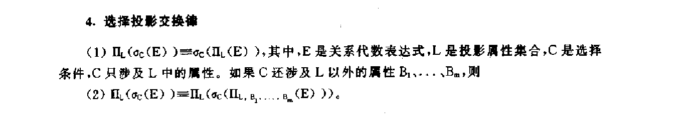 等价变换规则