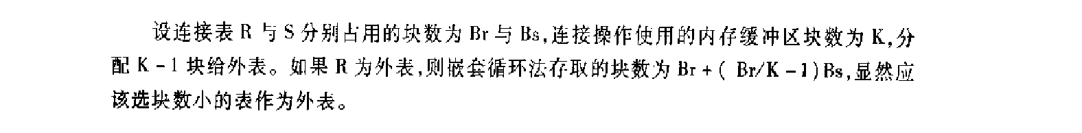 连接优化规则