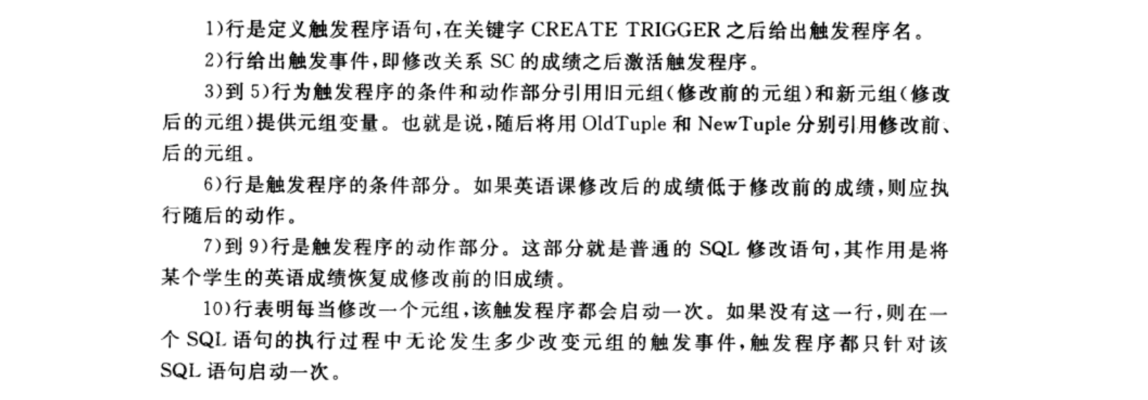 触发程序举例