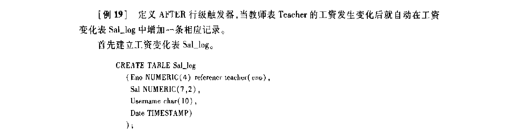 触发程序举例