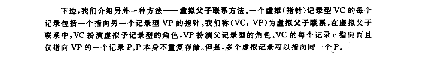 层次数据多对多