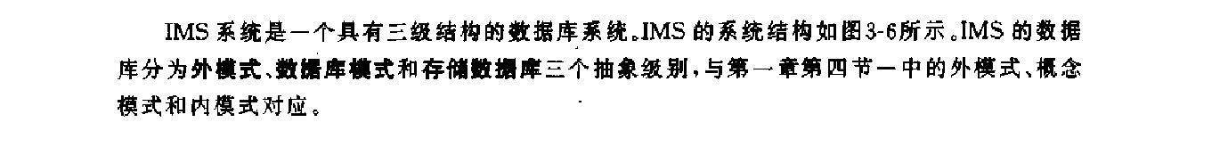 IMS 概述