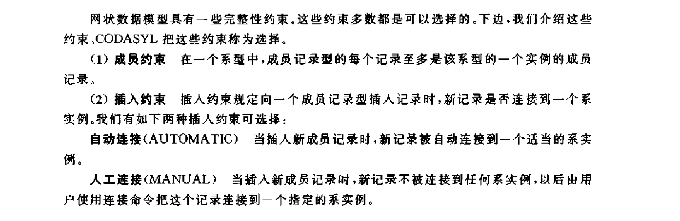 完整性约束