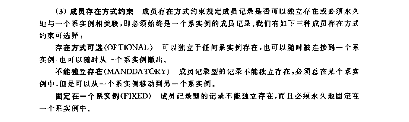 完整性约束