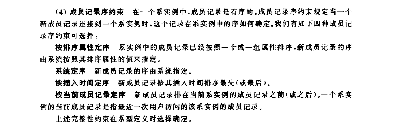 完整性约束