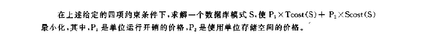 数据设计问题