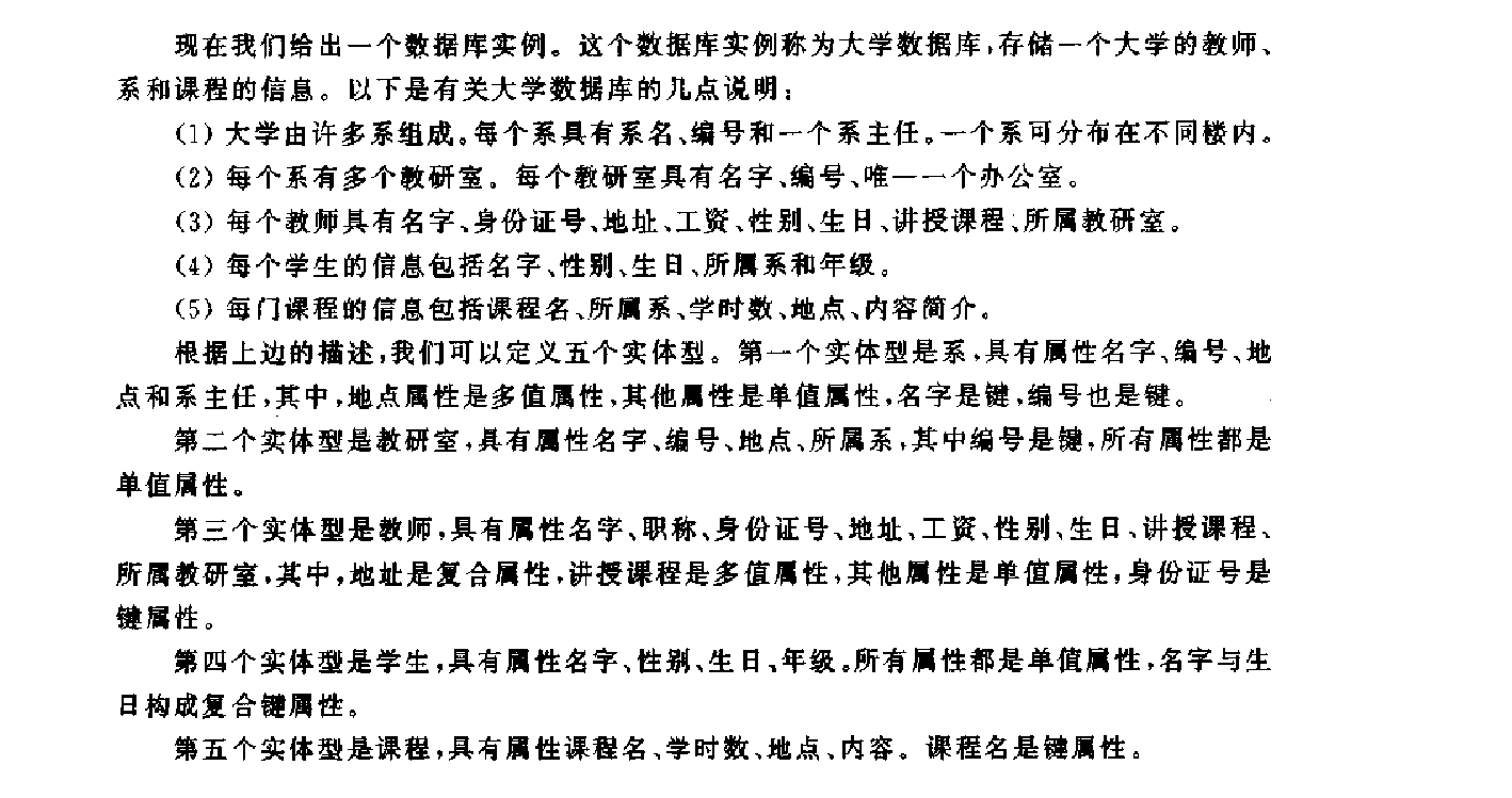 数据库实例