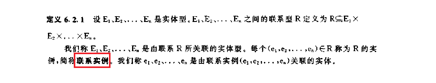 联系实例