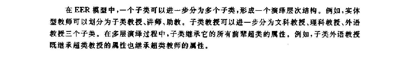 演绎和归纳的性质