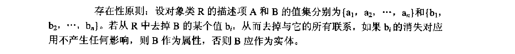 存在性原则