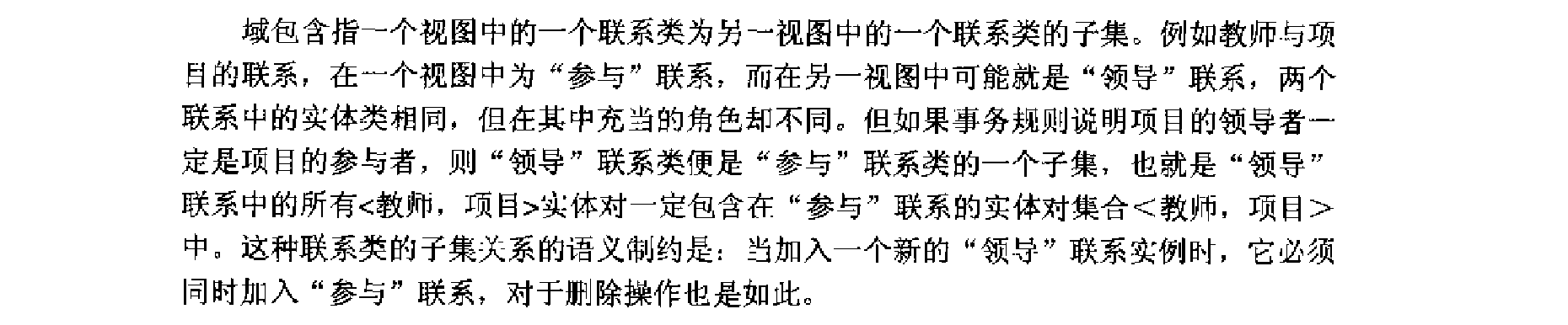 联系类的集成