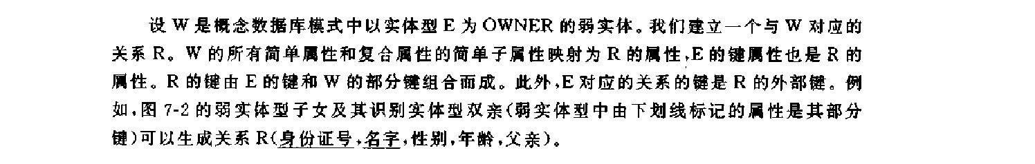 逻辑设计步骤