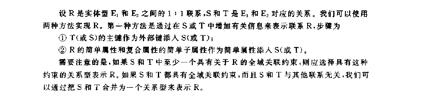 逻辑设计步骤