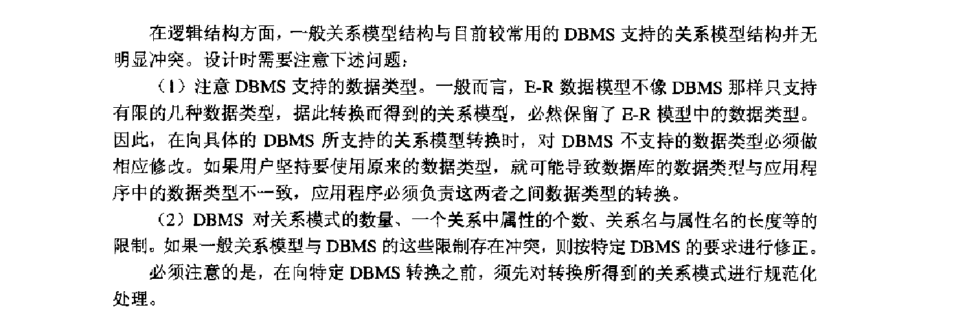 逻辑设计步骤