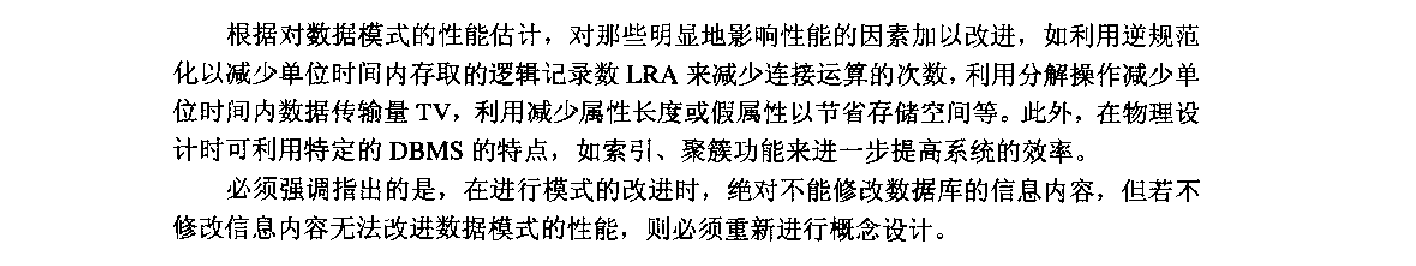 逻辑设计步骤