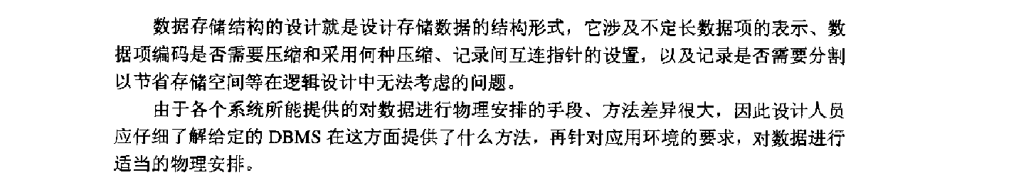 物理设计