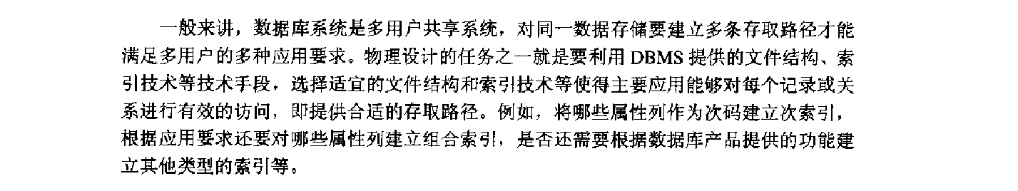 物理设计