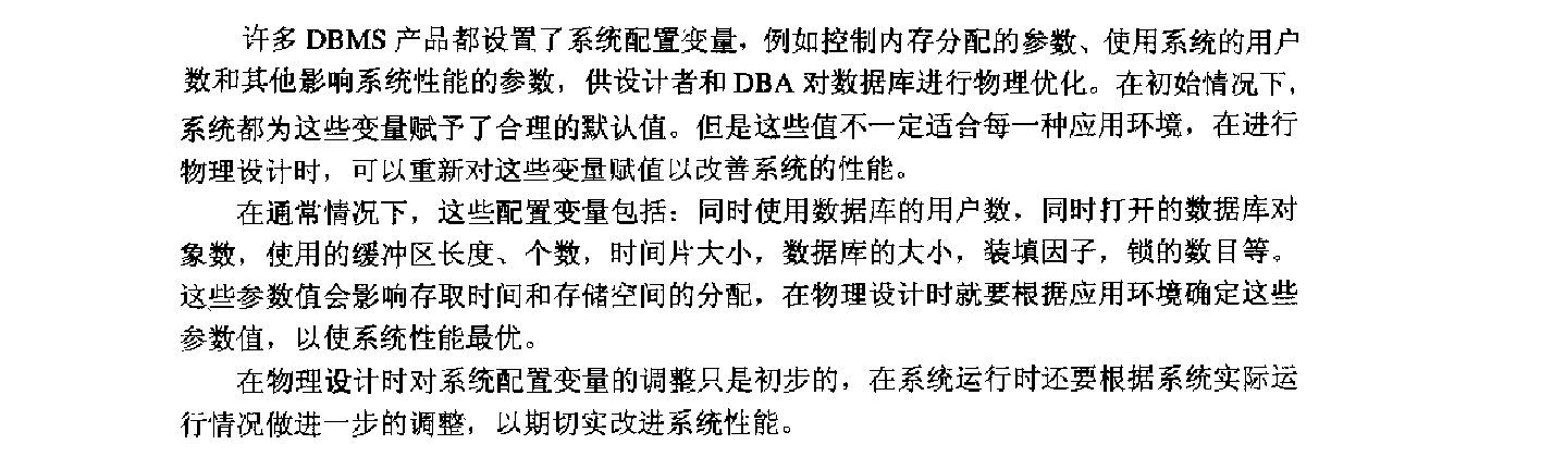 物理设计