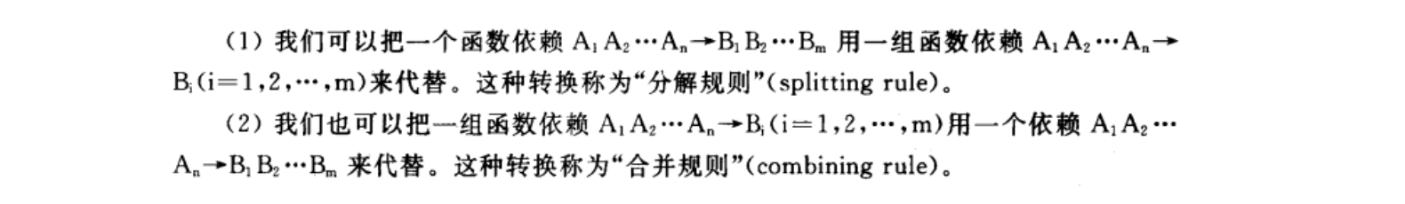 函数依赖