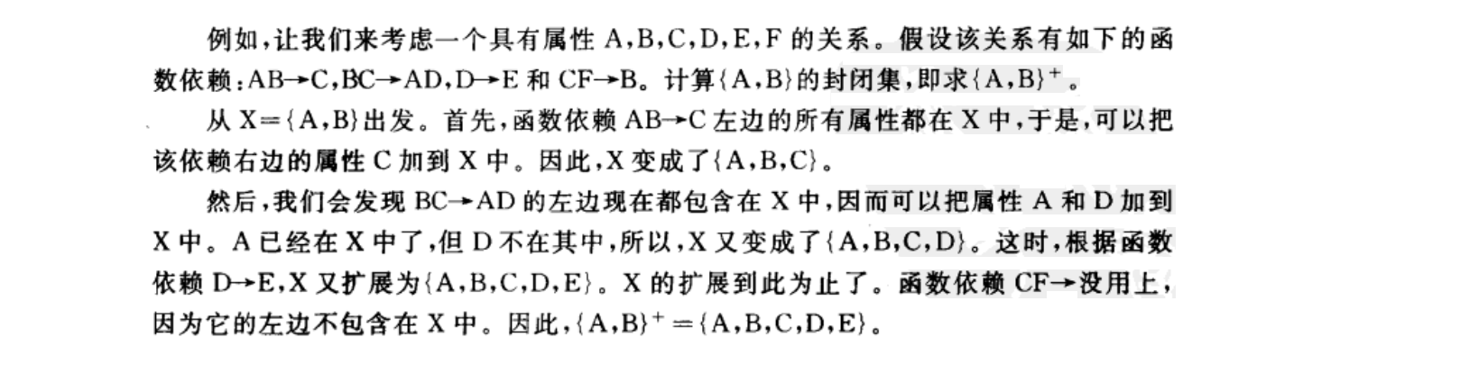 函数依赖