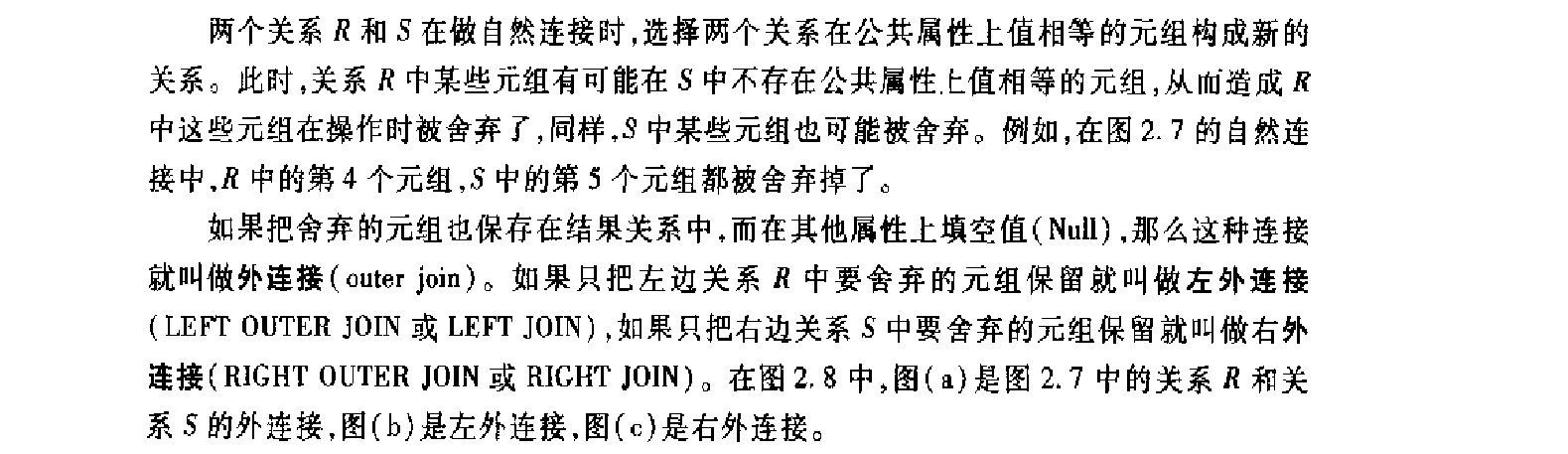 连接