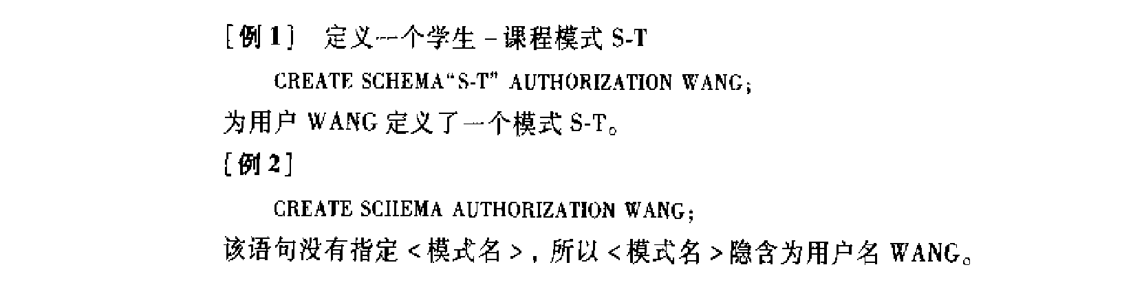 模式定义