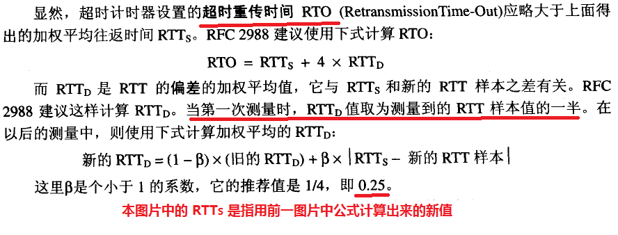 超时时间计算公式