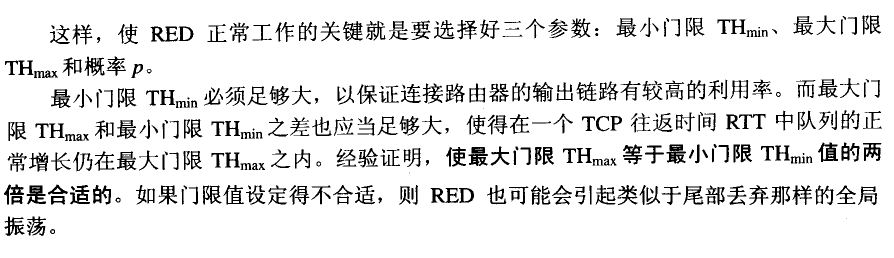 RED 算法