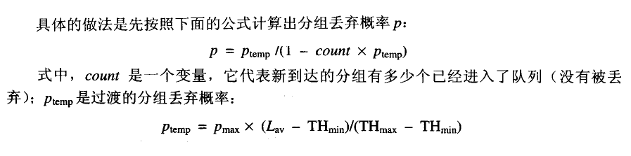 RED 算法