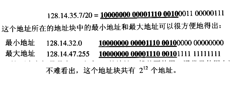 CIDR 地址快